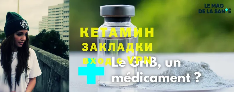 КЕТАМИН ketamine  что такое наркотик  Билибино 